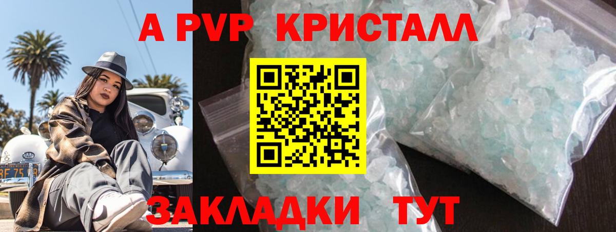 Alfa_PVP крисы CK Кудрово