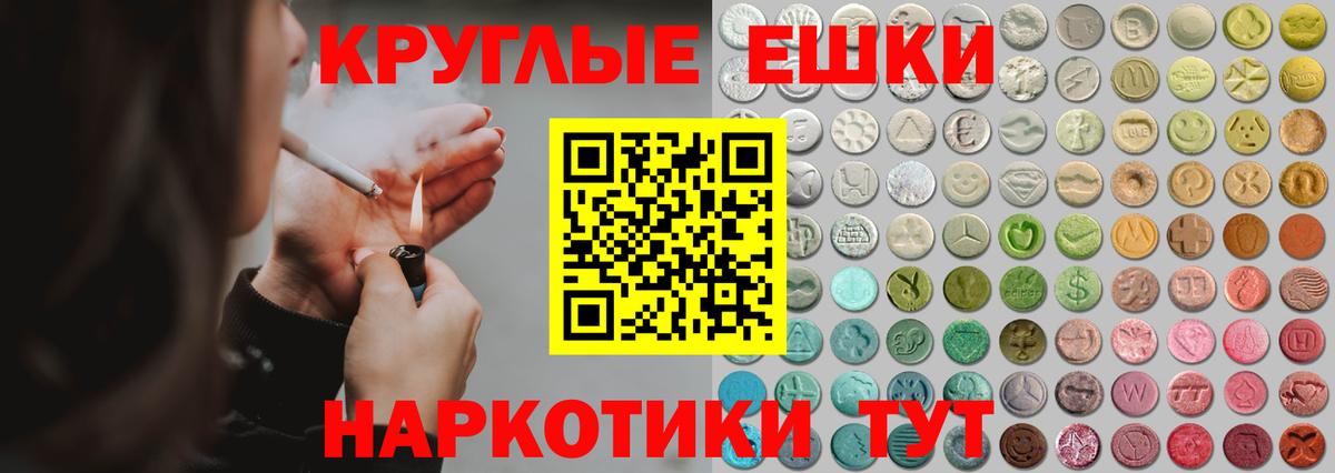 Экстази круглые  Вход с VPN  Ecstasy  Кудрово 