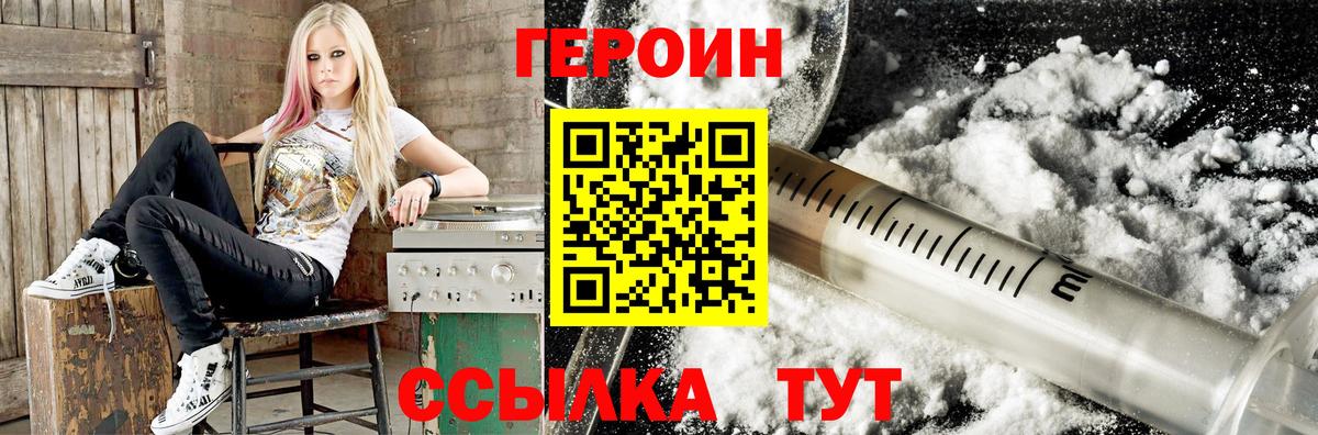 Героин герыч Кудрово