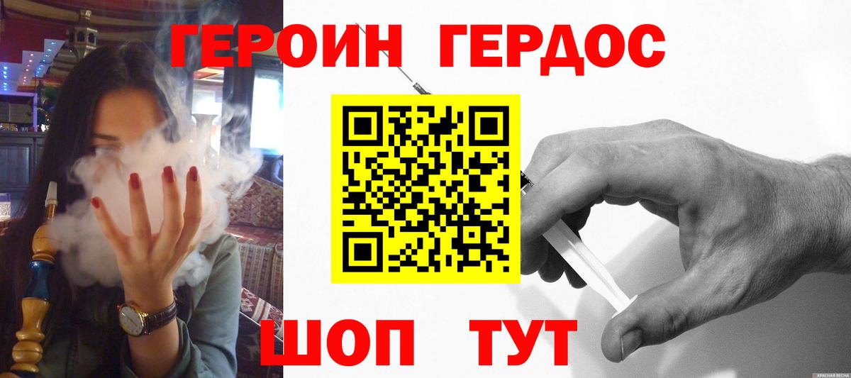 Кудрово  Героин Heroin  ГЕРОИН  Вход с VPN 
