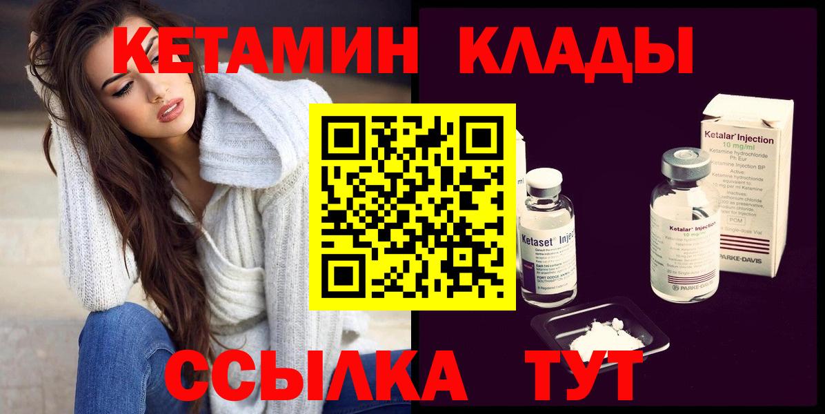 Кудрово  КЕТАМИН VHQ  Вход с VPN 