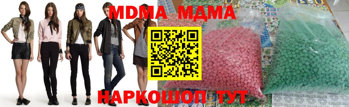 Кудрово  МДМА crystal  МДМА VHQ  Вход с VPN 