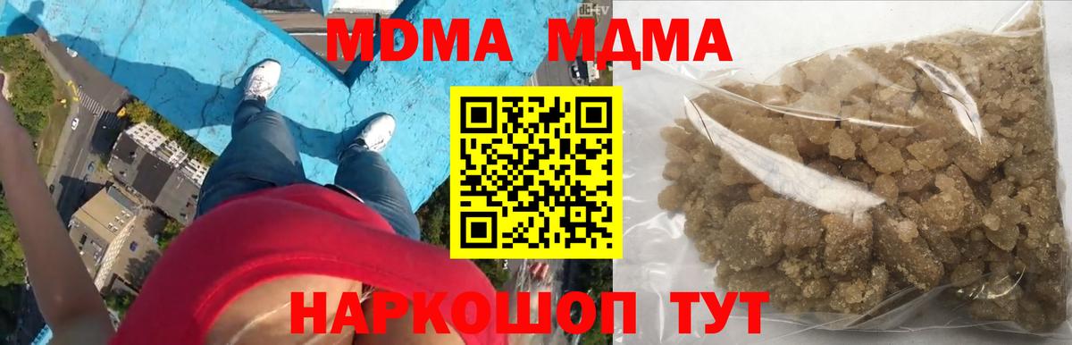 МДМА молли Кудрово