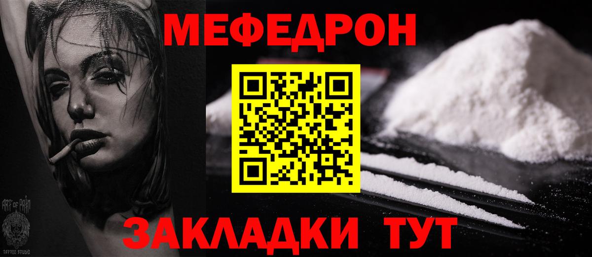 Меф мука  МЯУ-МЯУ мука  Кудрово  Меф  Вход с VPN 