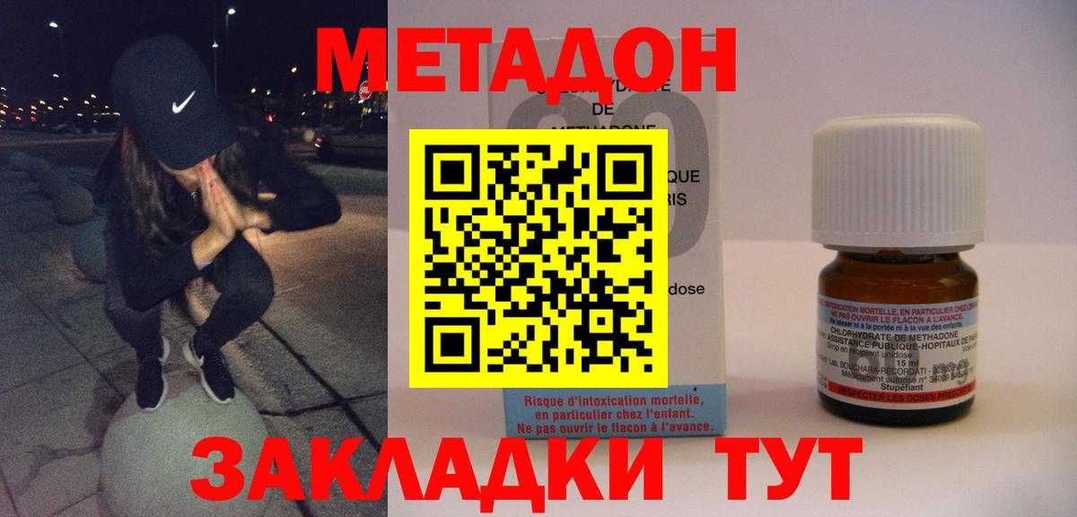 МЕТАДОН кристалл  МЕТАДОН кристалл  Вход с VPN  Кудрово 