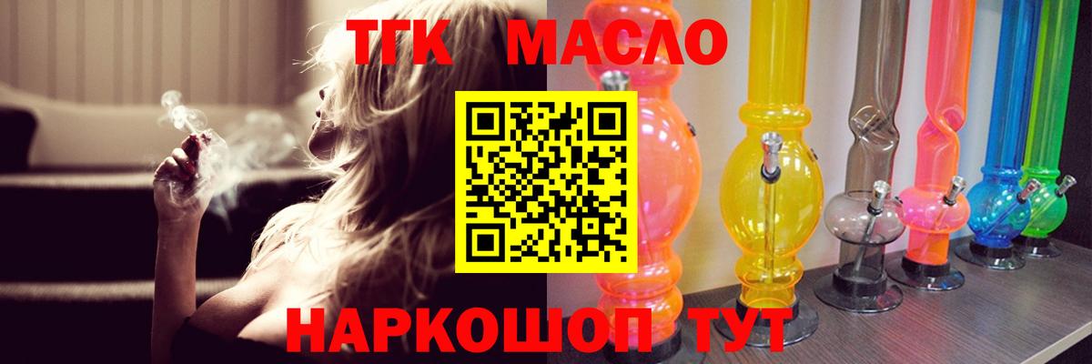 Кудрово  Дистиллят ТГК вейп с тгк  Дистиллят ТГК гашишное масло  Вход с VPN 